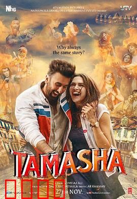 人生闹剧：荒诞真相