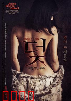 陷阱：生死游戏