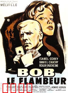 赌徒鲍伯：绝地反击