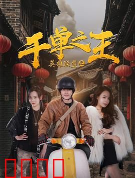 英雄联盟之千单之王：逆袭神话