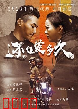 还能爱多久：爱的歧路