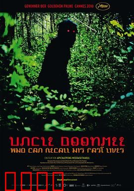 能召回前世的布米叔叔：生死轮回的秘境