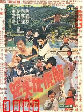 龙虎地头蛇：黑帮火拼