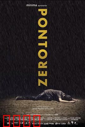 零度：时间冻结之谜