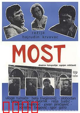 桥1969：炸桥英雄史诗