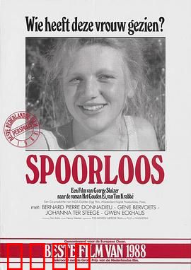 神秘失踪：湖边度假的噩梦