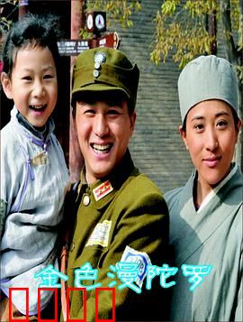 金色曼陀罗：禁忌之恋