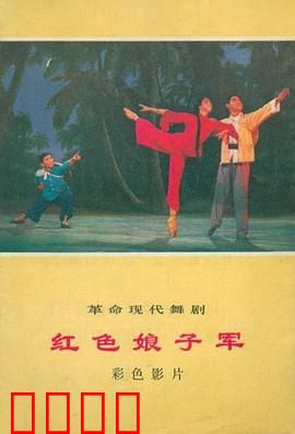 红色娘子军：巾帼热血铸传奇