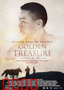 黄金宝藏：惊心动魄寻宝路