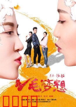 鸡毛梦想：平凡人的逆袭