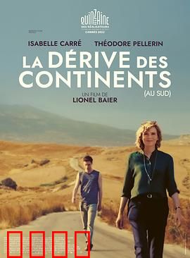 大陆向南漂移：末日倒计时