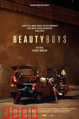 美丽男孩：毒瘾下的挣扎