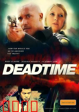 死区时间：记忆黑洞