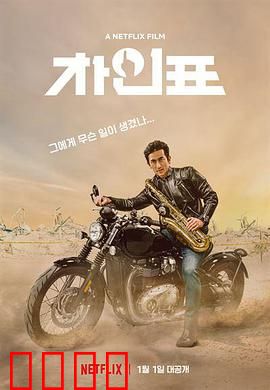 车仁表怎么了？：过气男神的逆袭