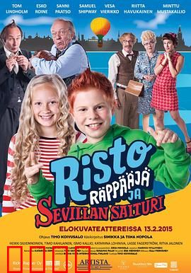 里基·莱普与塞尔维亚的守财奴：秘密财宝