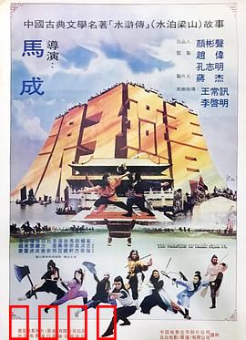 浪子燕青：智勇双全的梁山情圣