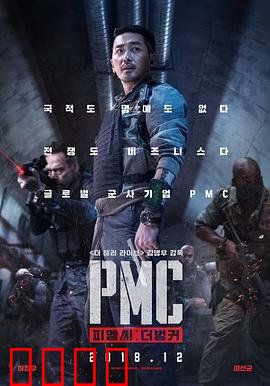 绝地隧战：地下死战