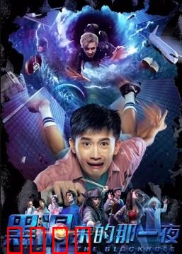 黑洞来的那一夜：科学伦理的终极拷问