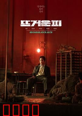 热血：兄弟对决