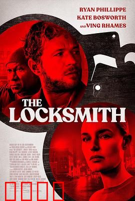 锁匠 The Locksmith：救赎陷阱