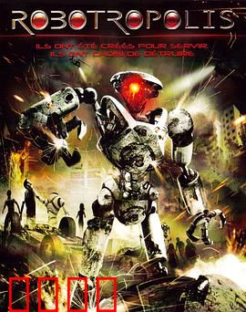 机器人之城：觉醒之始