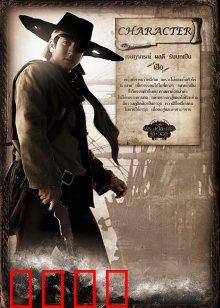 江湖五怪：智斗魔教