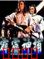 霹雳神捕：正义铁拳