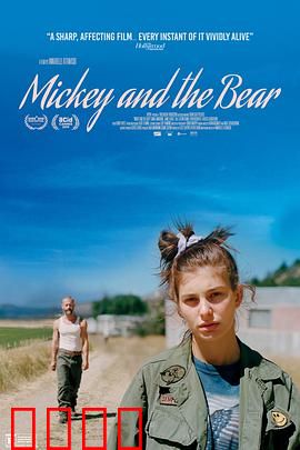 米奇和熊：少女的坚韧成长