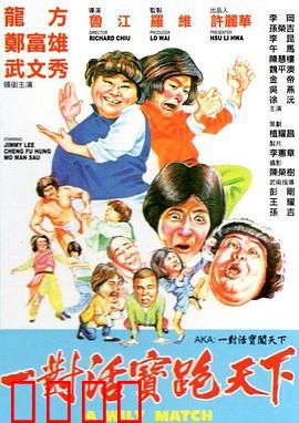 至尊威龙：街头小子逆袭记