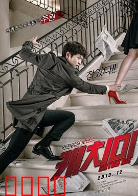 偷心贼：情感大盗的救赎