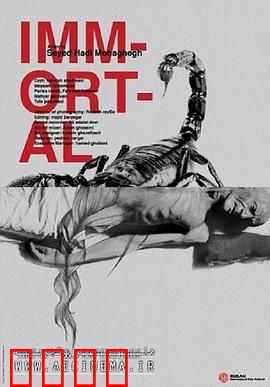 长生不死：永生代价