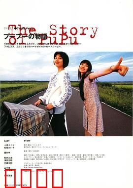 噗噗的故事：寻找勇气之旅