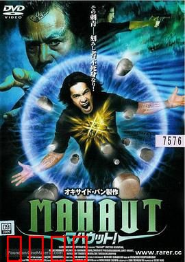 Mah：遗失的记忆碎片