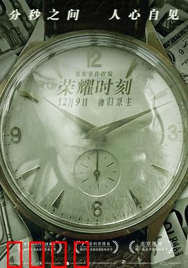 荣耀时刻：拳王逆袭之路