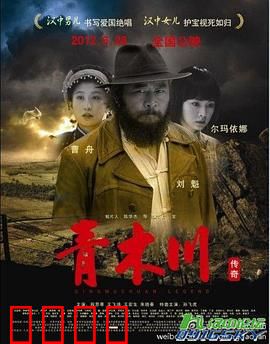 青木川传奇：土匪的救赎