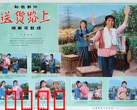 送货路上：平凡英雄的逆袭