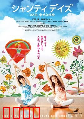 静心365日 幸福的呼吸：正念冥想之旅