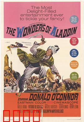 阿拉丁神灯：奇幻冒险新编