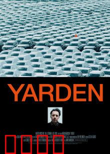 车场：深夜惊魂