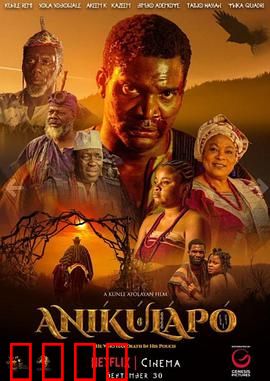 阿尼库拉波：暗影之谜