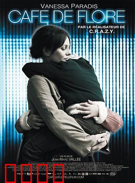 花神咖啡馆：爱之交错