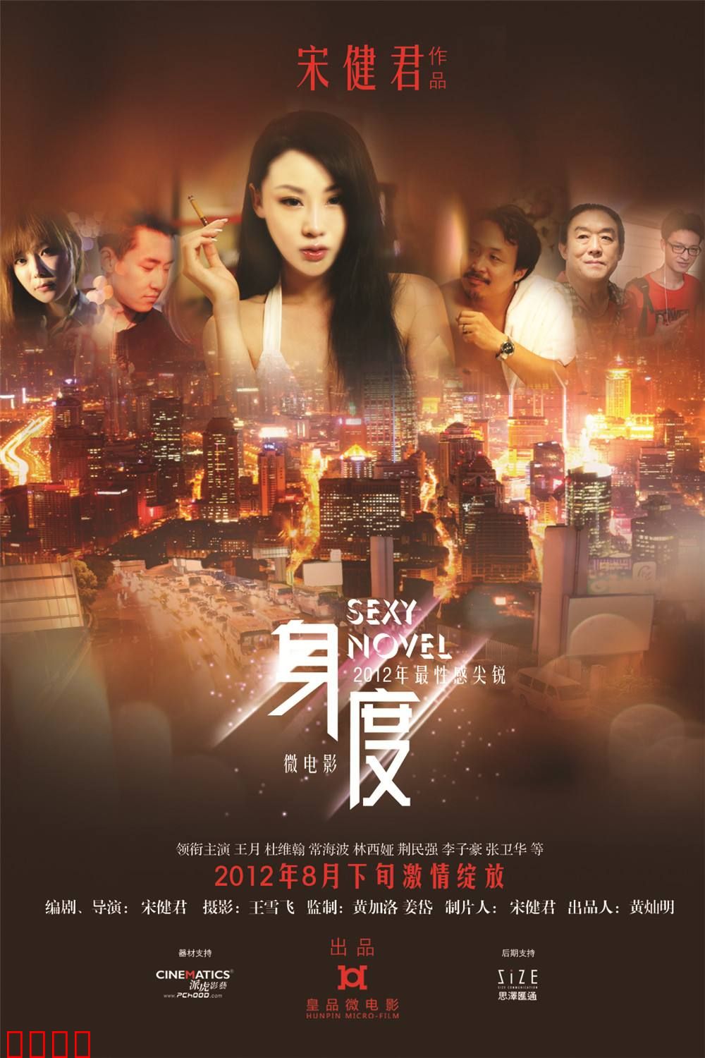 身度：灵魂互换的代价