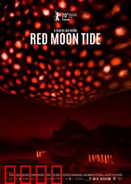 红月：灾难降临