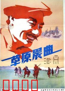 草原晨曲：马背上的青春