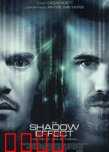 阴影效应：心魔觉醒