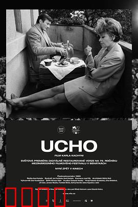 监听：暗潮涌动