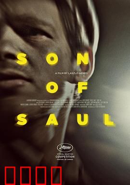 索尔之子：深渊中的父爱