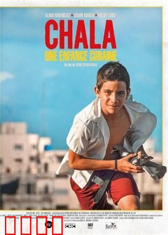 飞不起来的童年：成长之痛