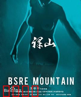 裸山：人性孤岛