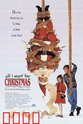 妙计合家欢：家庭喜剧妙计多